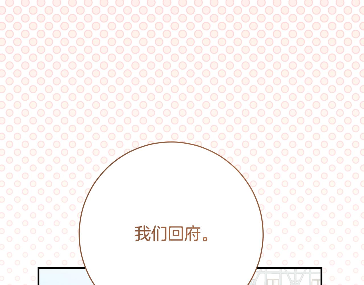 🍴精灵团宠小千金 第256话 我的小说卖爆了 第7页