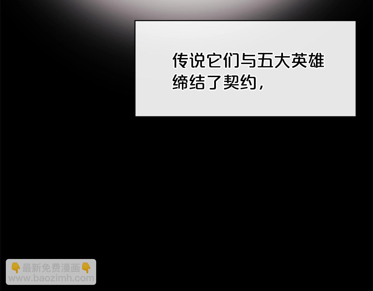 🍴精灵团宠小千金 第26话 来和精灵玩耍吧~ 第10页