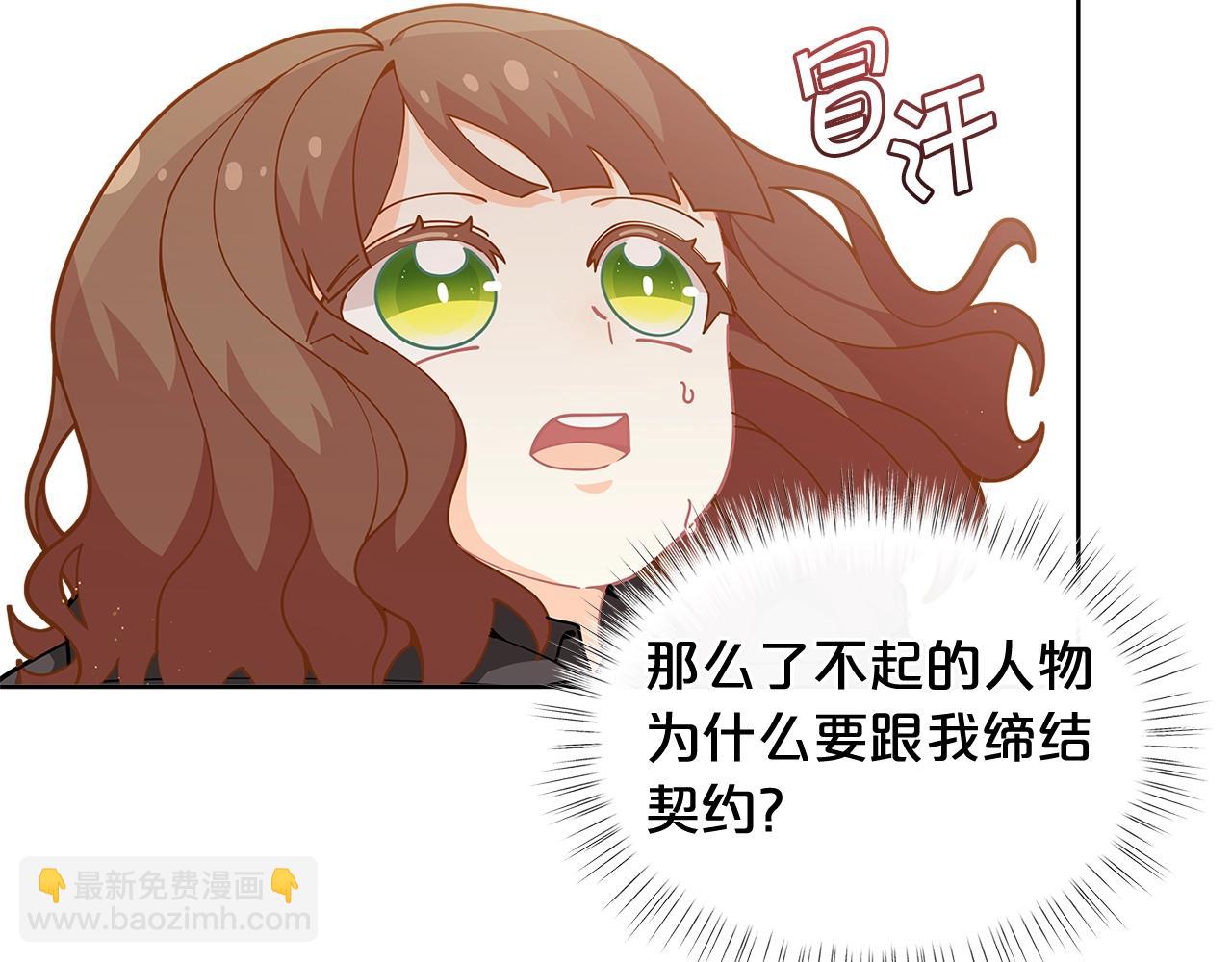 🍴精灵团宠小千金 第26话 来和精灵玩耍吧~ 第13页