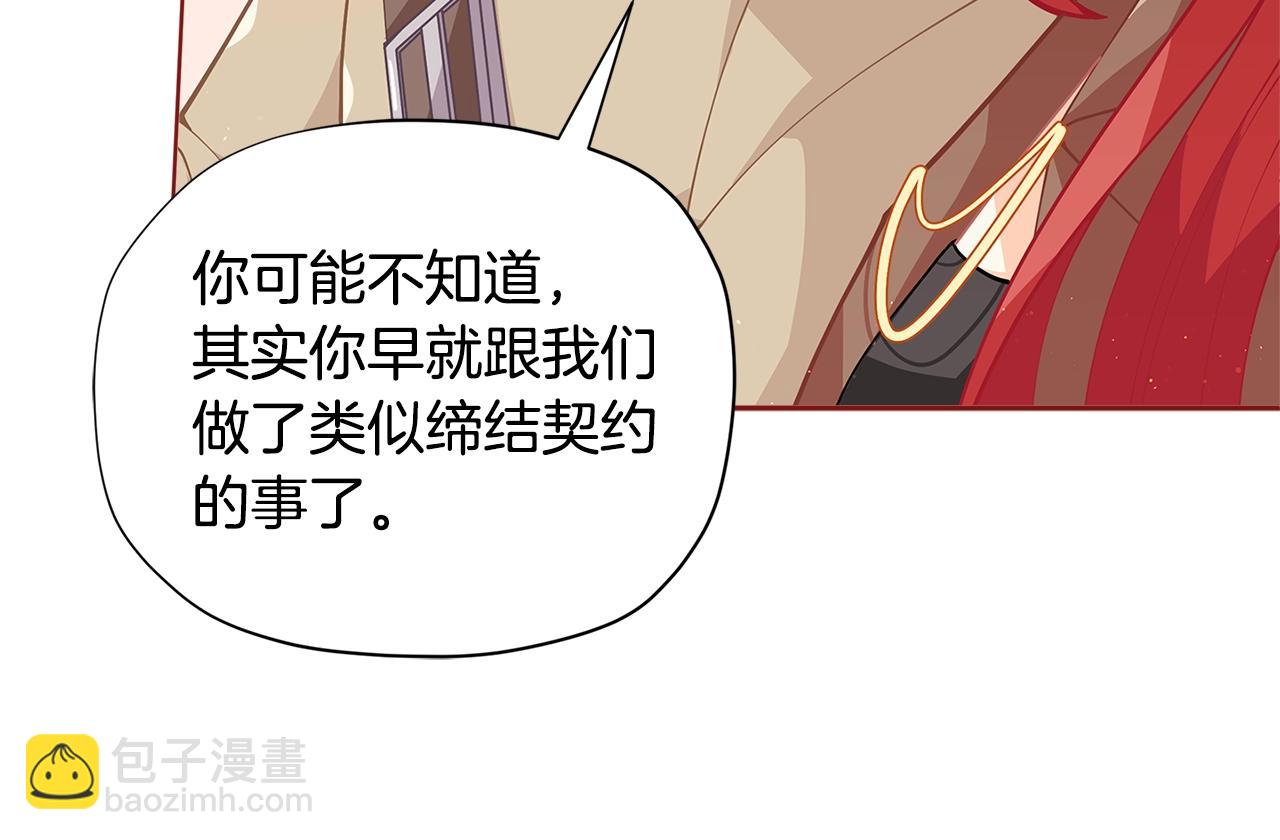 🍴精灵团宠小千金 第26话 来和精灵玩耍吧~ 第16页