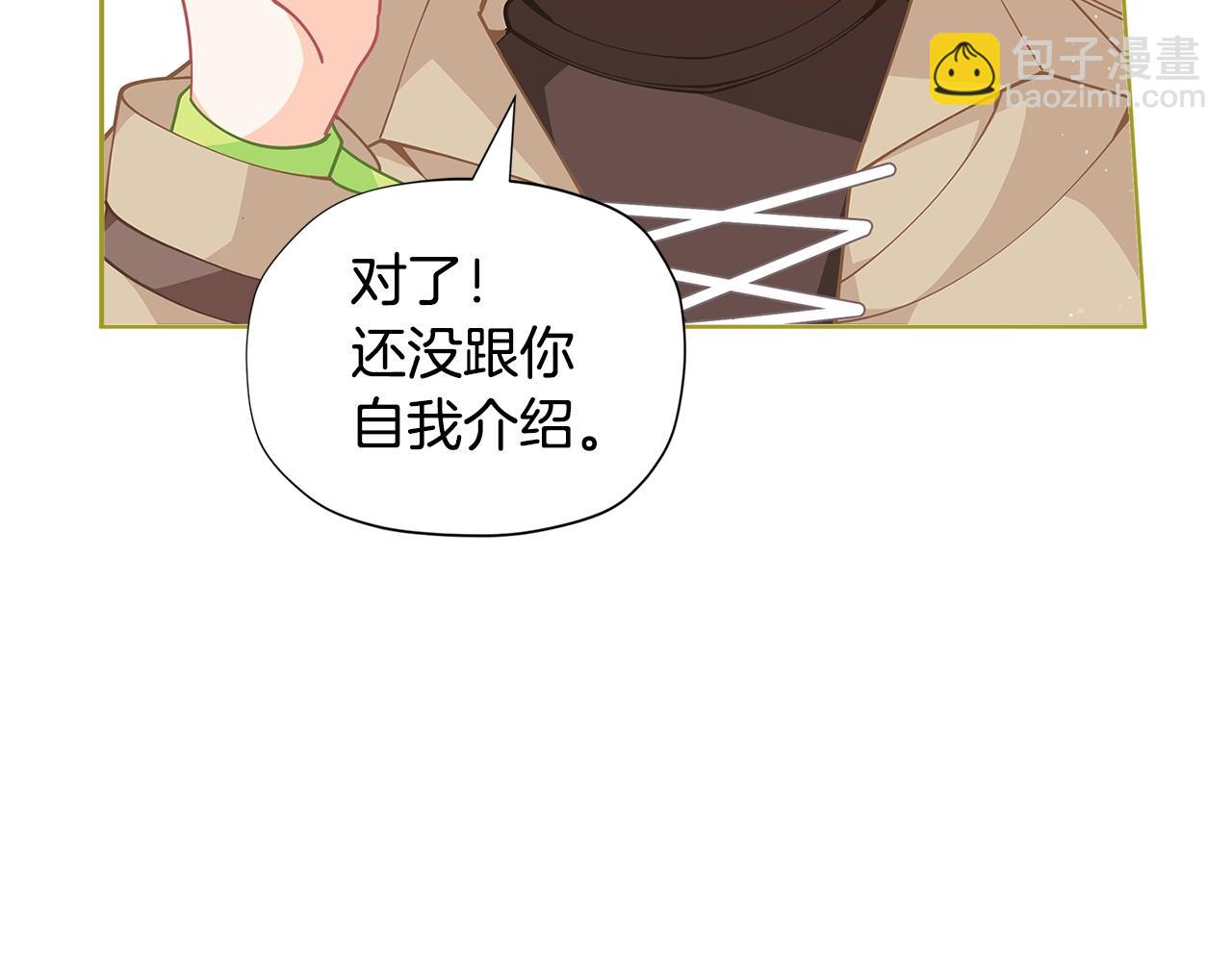 🍴精灵团宠小千金 第26话 来和精灵玩耍吧~ 第20页