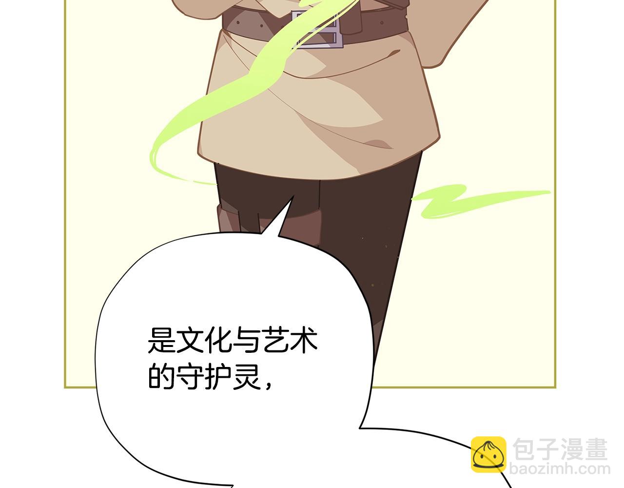 🍴精灵团宠小千金 第26话 来和精灵玩耍吧~ 第25页
