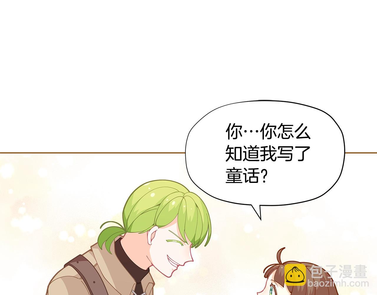 🍴精灵团宠小千金 第26话 来和精灵玩耍吧~ 第27页