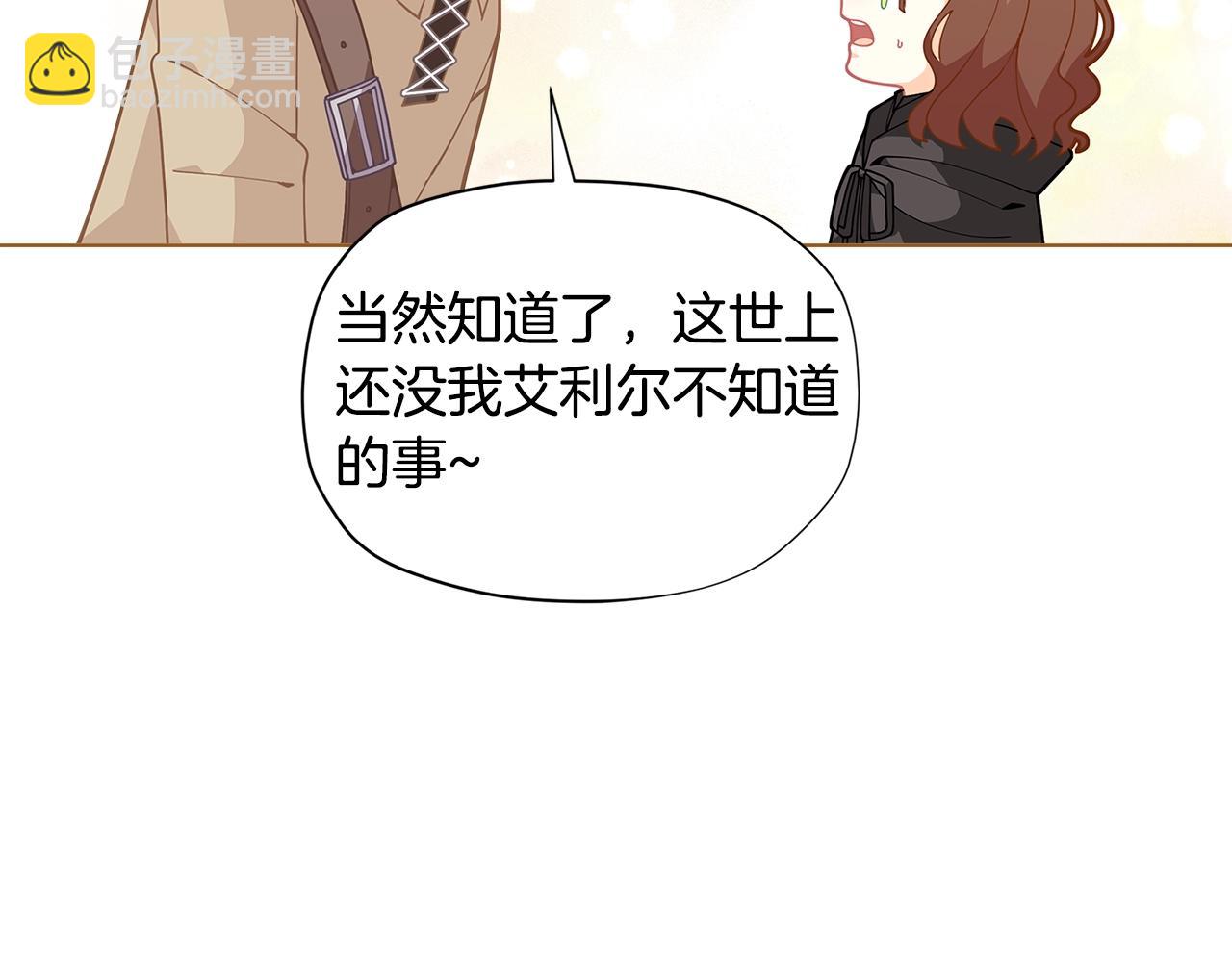 🍴精灵团宠小千金 第26话 来和精灵玩耍吧~ 第28页