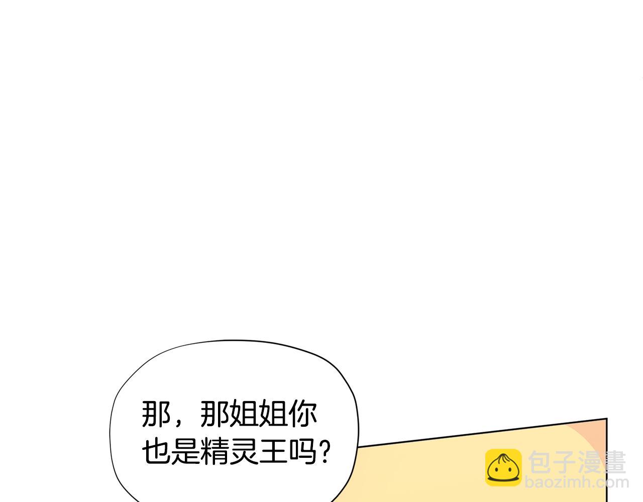 🍴精灵团宠小千金 第26话 来和精灵玩耍吧~ 第31页
