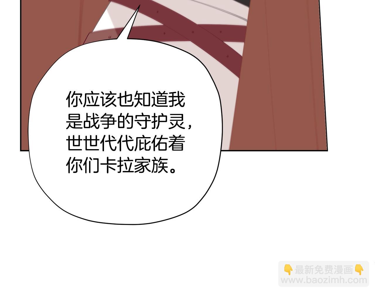 🍴精灵团宠小千金 第26话 来和精灵玩耍吧~ 第35页
