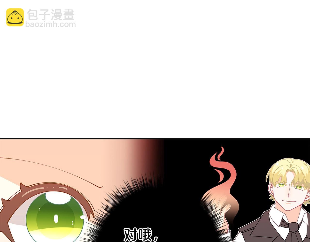 🍴精灵团宠小千金 第26话 来和精灵玩耍吧~ 第36页