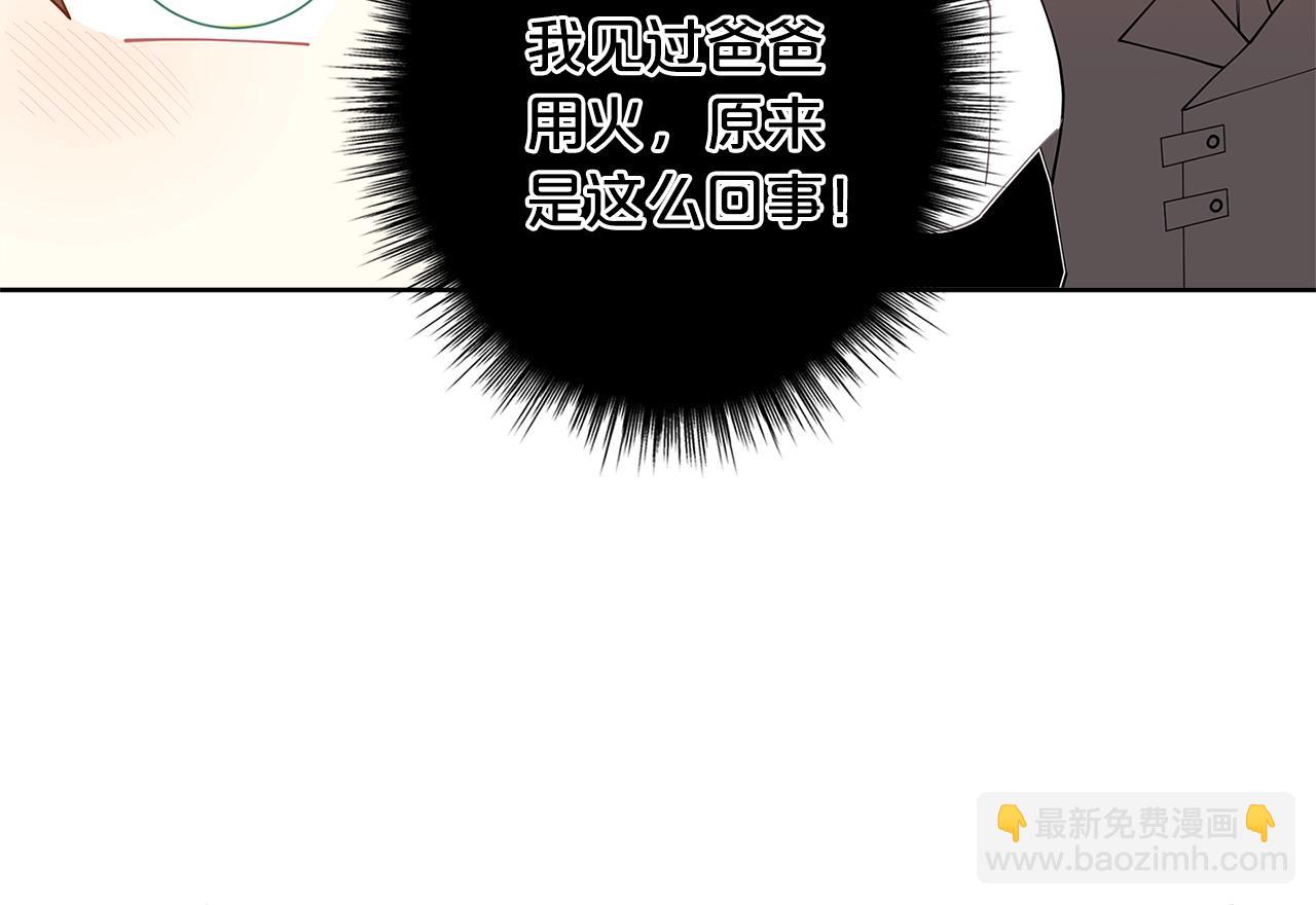 🍴精灵团宠小千金 第26话 来和精灵玩耍吧~ 第37页