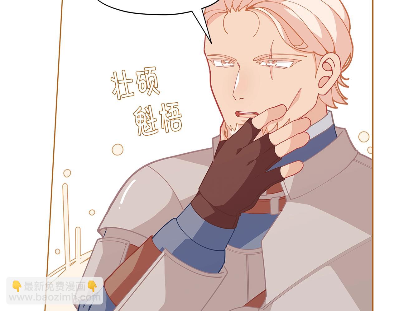 🍴精灵团宠小千金 第26话 来和精灵玩耍吧~ 第39页