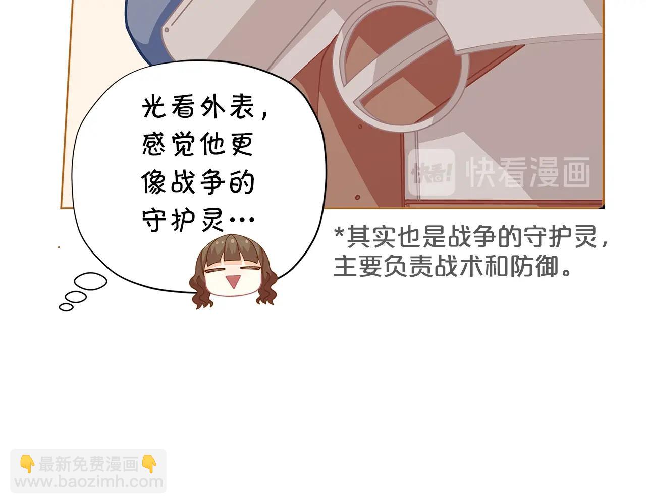 🍴精灵团宠小千金 第26话 来和精灵玩耍吧~ 第40页