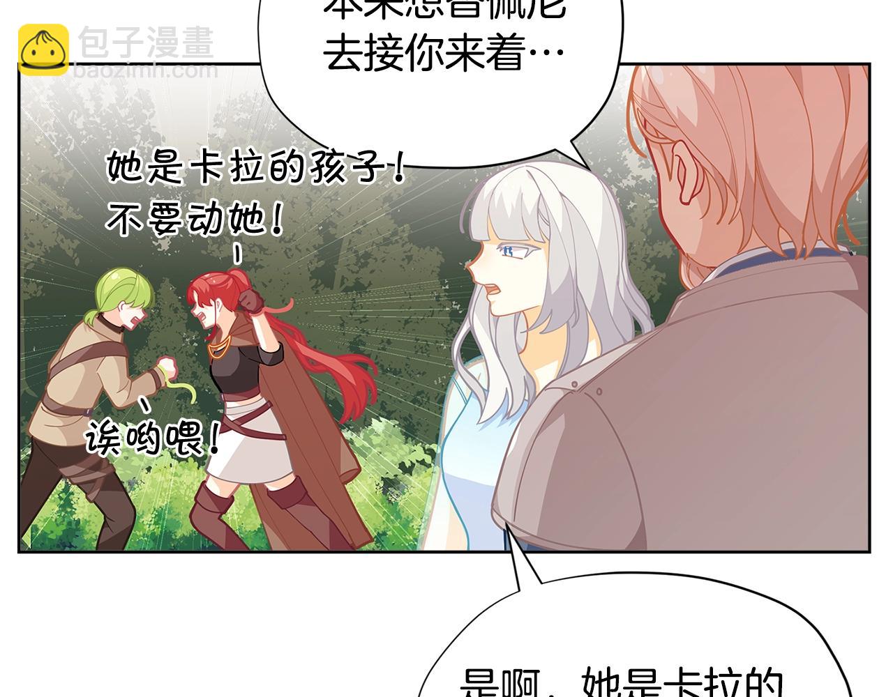 🍴精灵团宠小千金 第26话 来和精灵玩耍吧~ 第42页