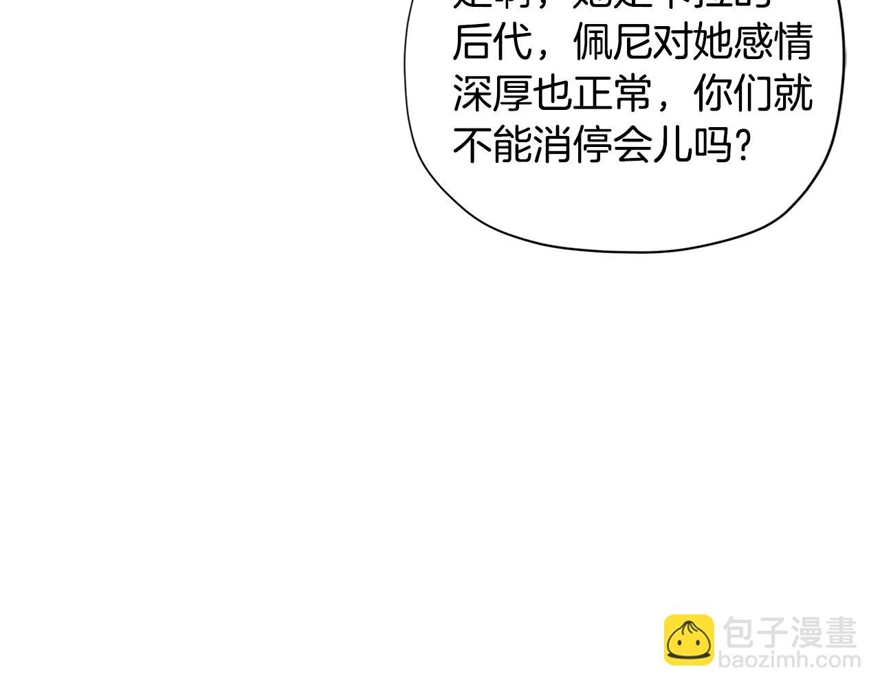 🍴精灵团宠小千金 第26话 来和精灵玩耍吧~ 第43页