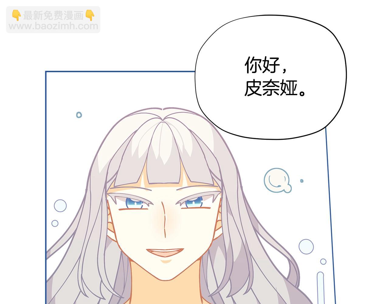 🍴精灵团宠小千金 第26话 来和精灵玩耍吧~ 第44页