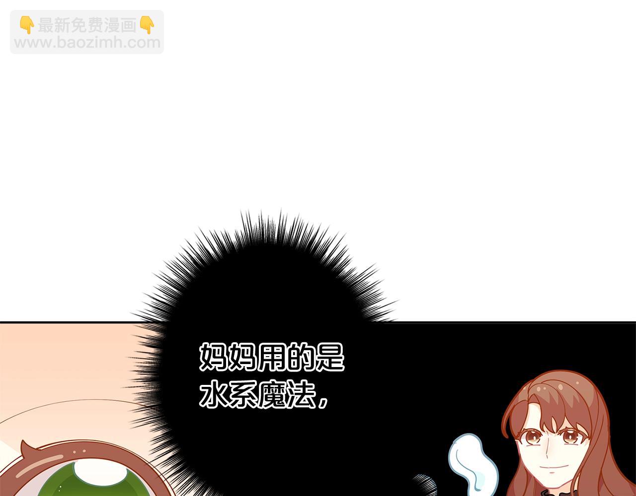 🍴精灵团宠小千金 第26话 来和精灵玩耍吧~ 第47页