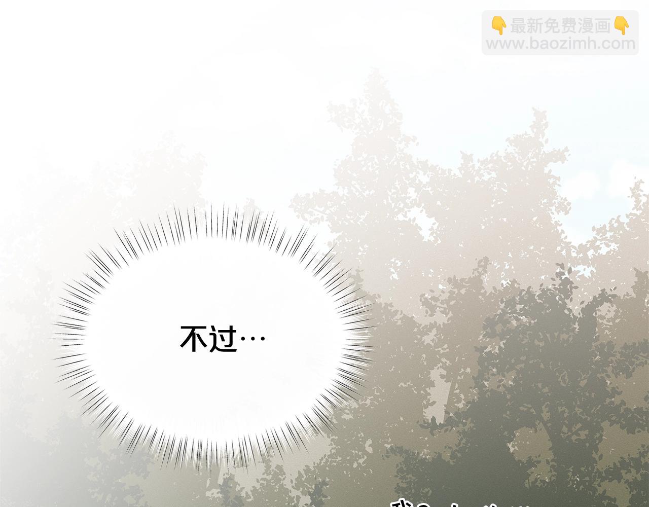 🍴精灵团宠小千金 第26话 来和精灵玩耍吧~ 第49页