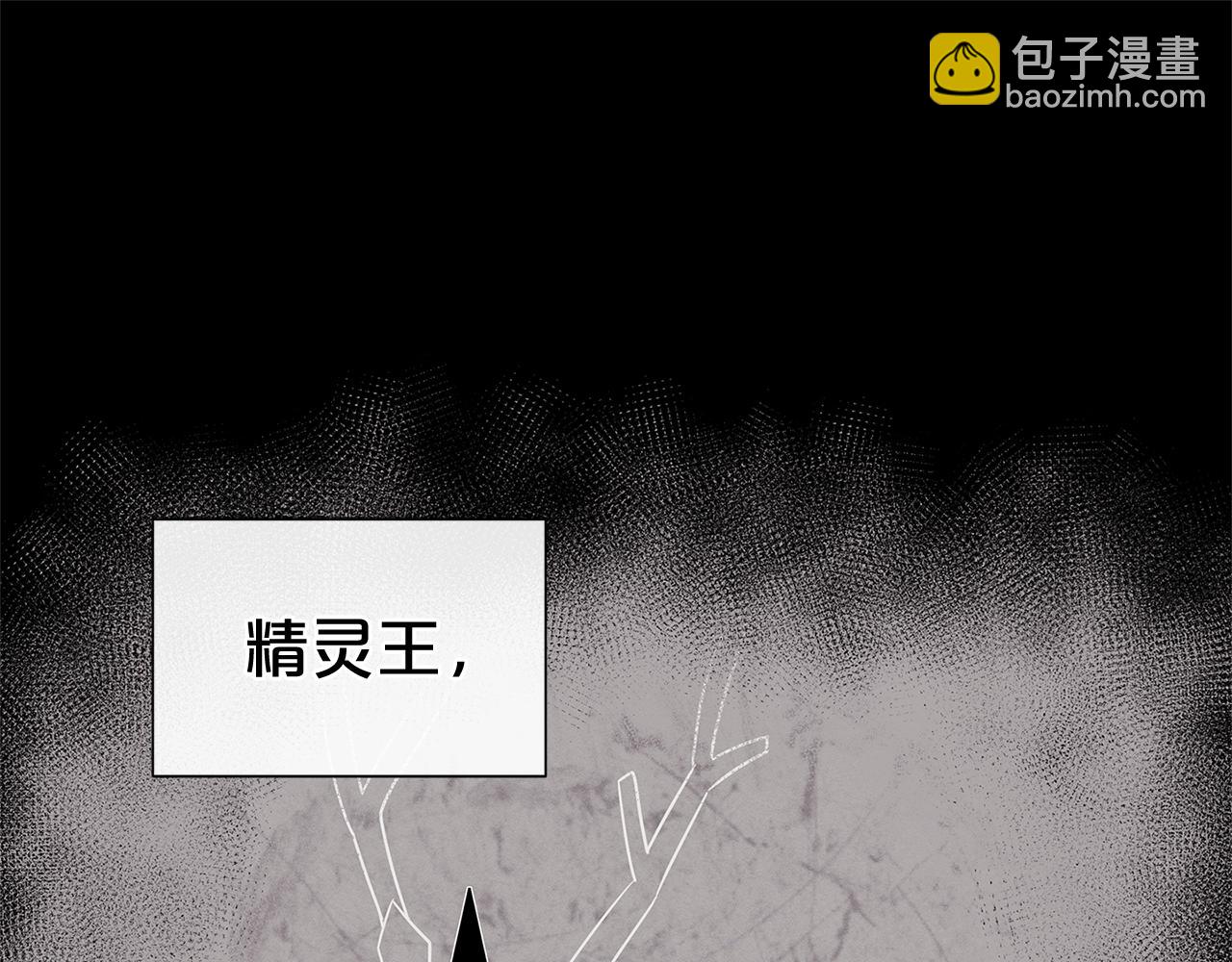 🍴精灵团宠小千金 第26话 来和精灵玩耍吧~ 第5页