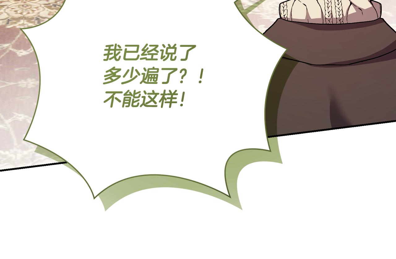 🍴精灵团宠小千金 第258话 在各自领域绽放 第11页