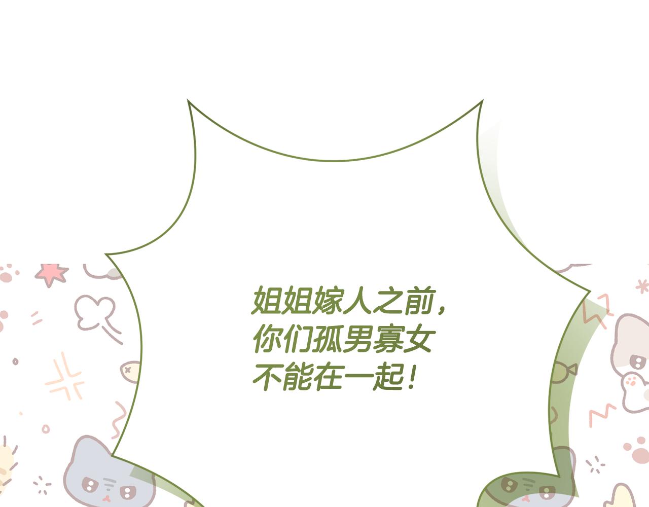 🍴精灵团宠小千金 第258话 在各自领域绽放 第12页