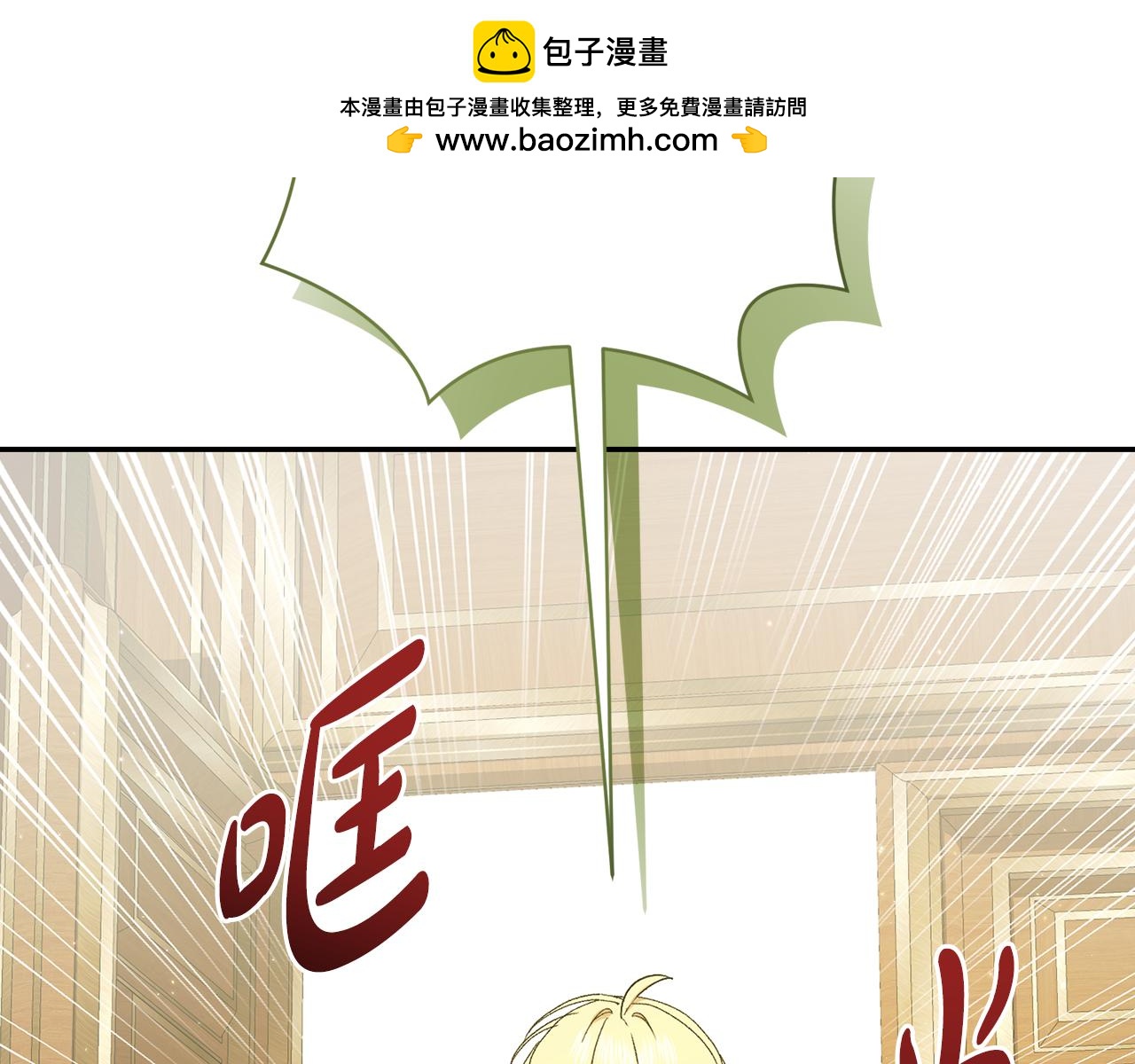 🍴精灵团宠小千金 第258话 在各自领域绽放 第2页