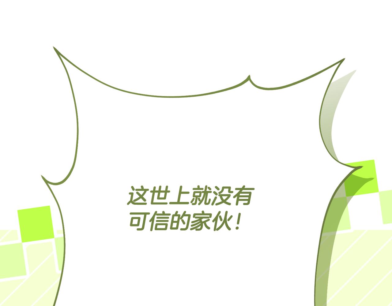 🍴精灵团宠小千金 第258话 在各自领域绽放 第24页