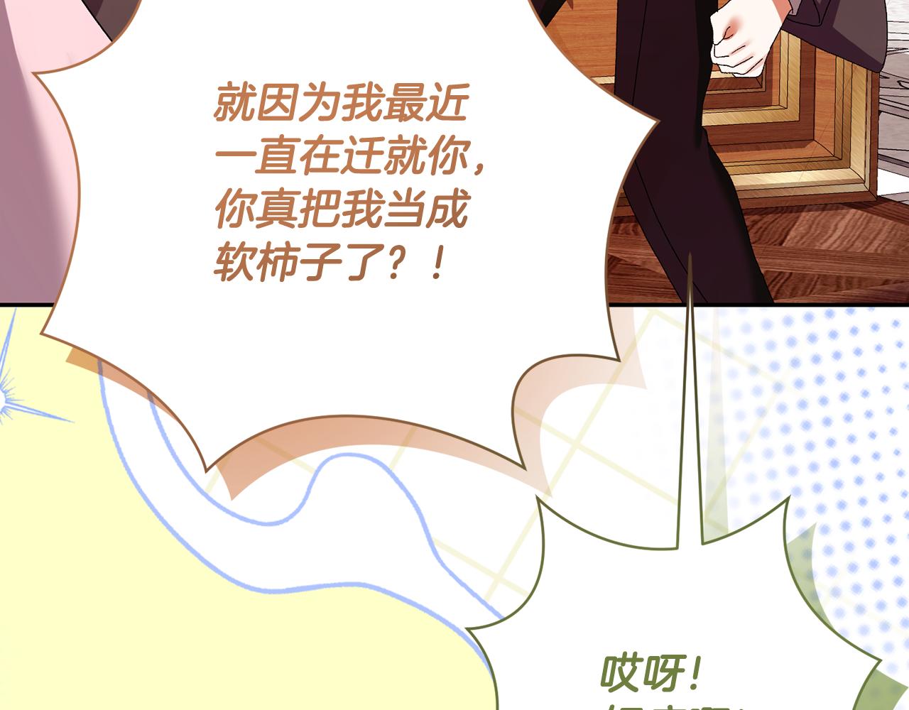 🍴精灵团宠小千金 第258话 在各自领域绽放 第32页