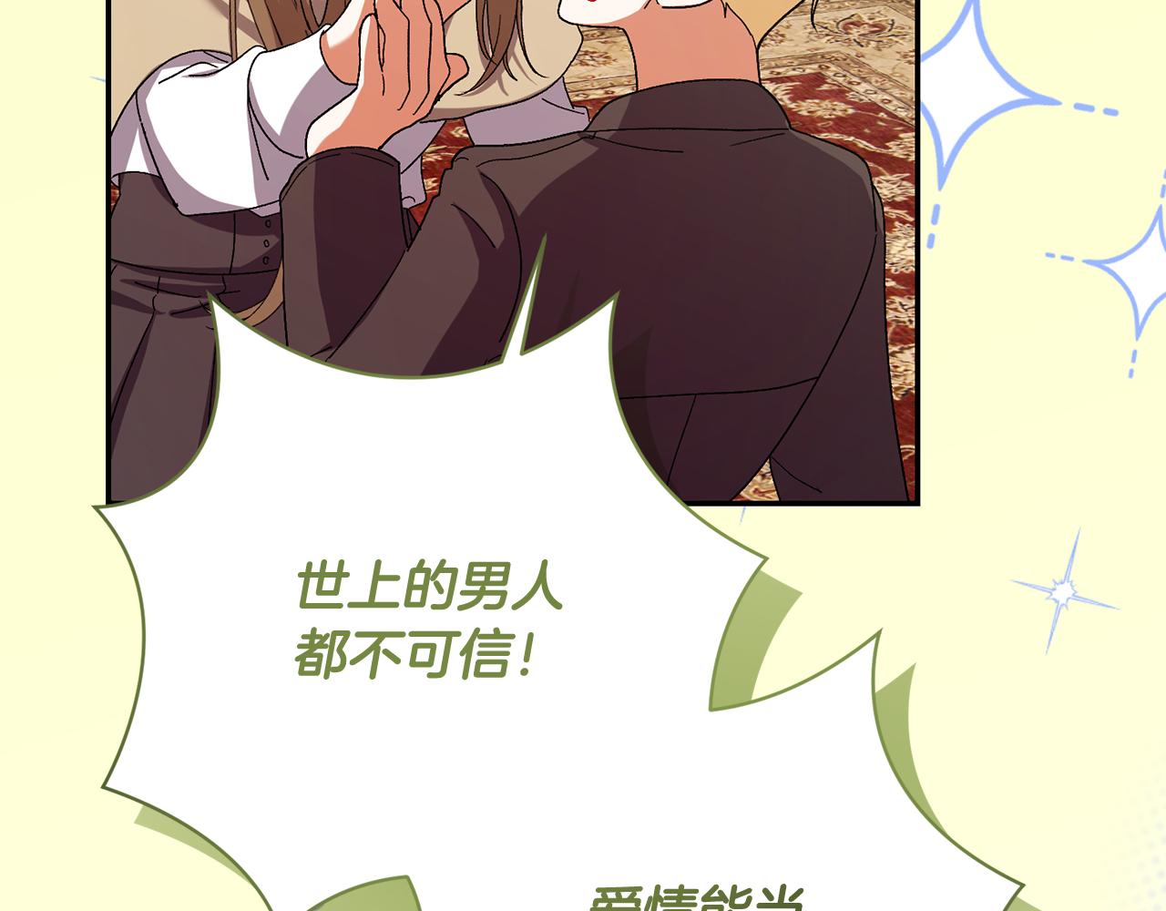 🍴精灵团宠小千金 第258话 在各自领域绽放 第35页