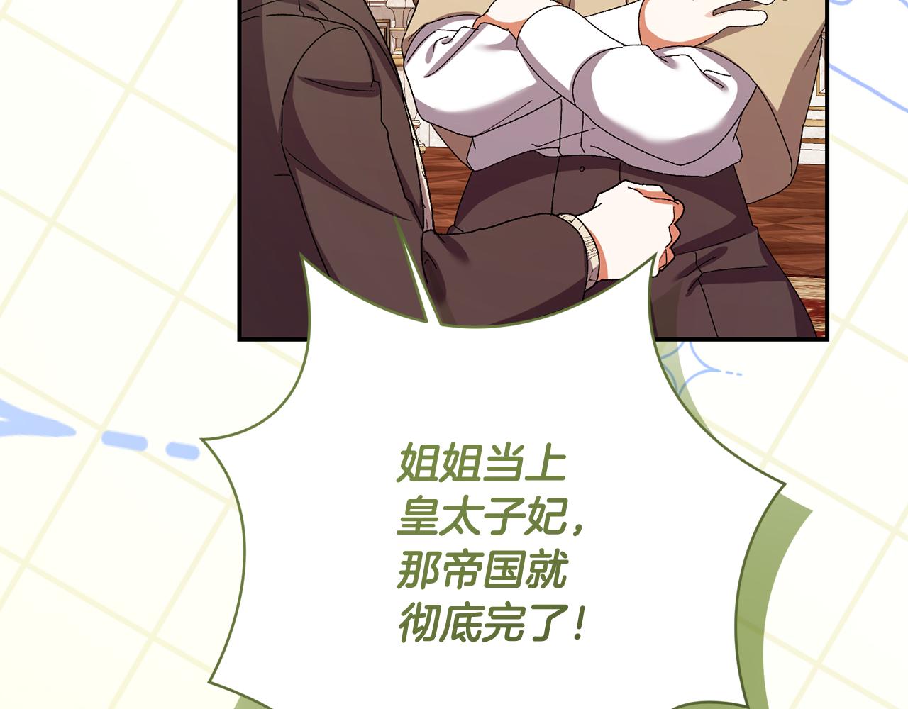 🍴精灵团宠小千金 第258话 在各自领域绽放 第38页