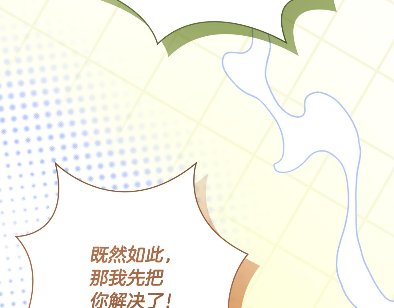 🍴精灵团宠小千金 第258话 在各自领域绽放 第39页
