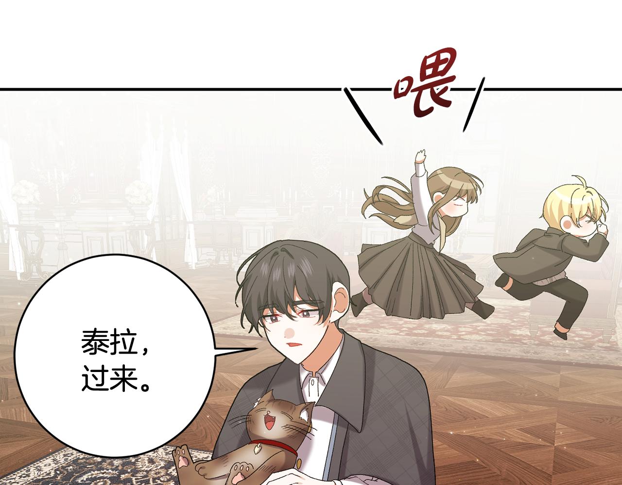 🍴精灵团宠小千金 第258话 在各自领域绽放 第46页