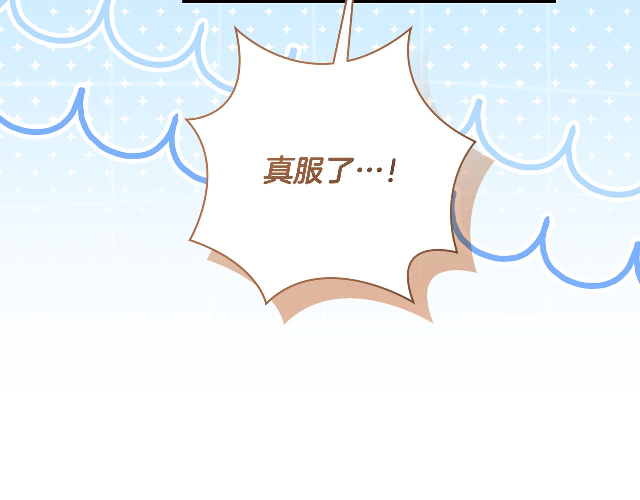 🍴精灵团宠小千金 第258话 在各自领域绽放 第8页