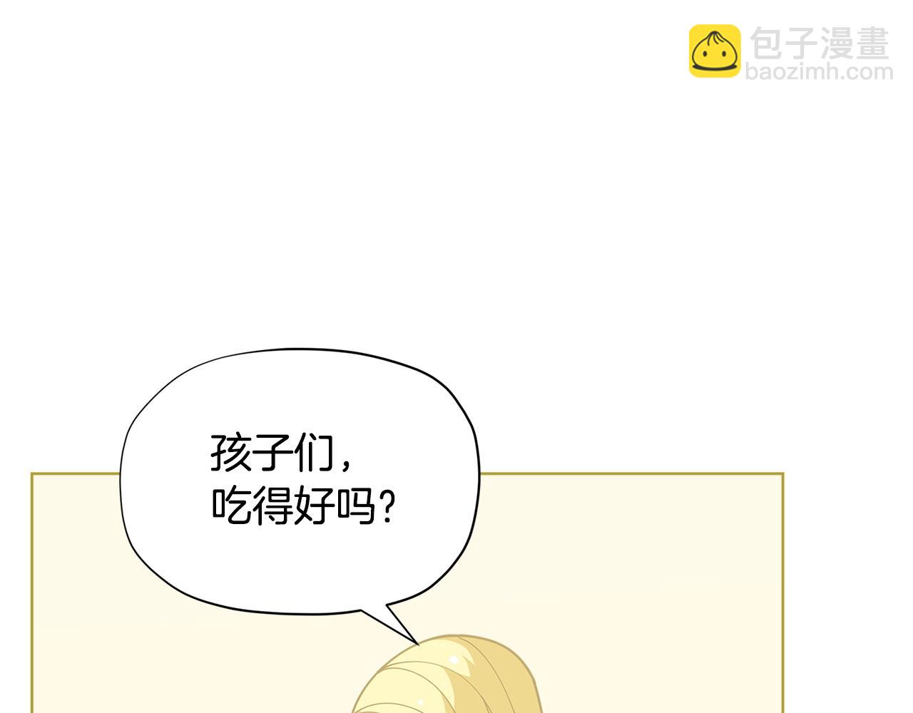 🍴精灵团宠小千金 第28话 拆礼物啦~ 第13页