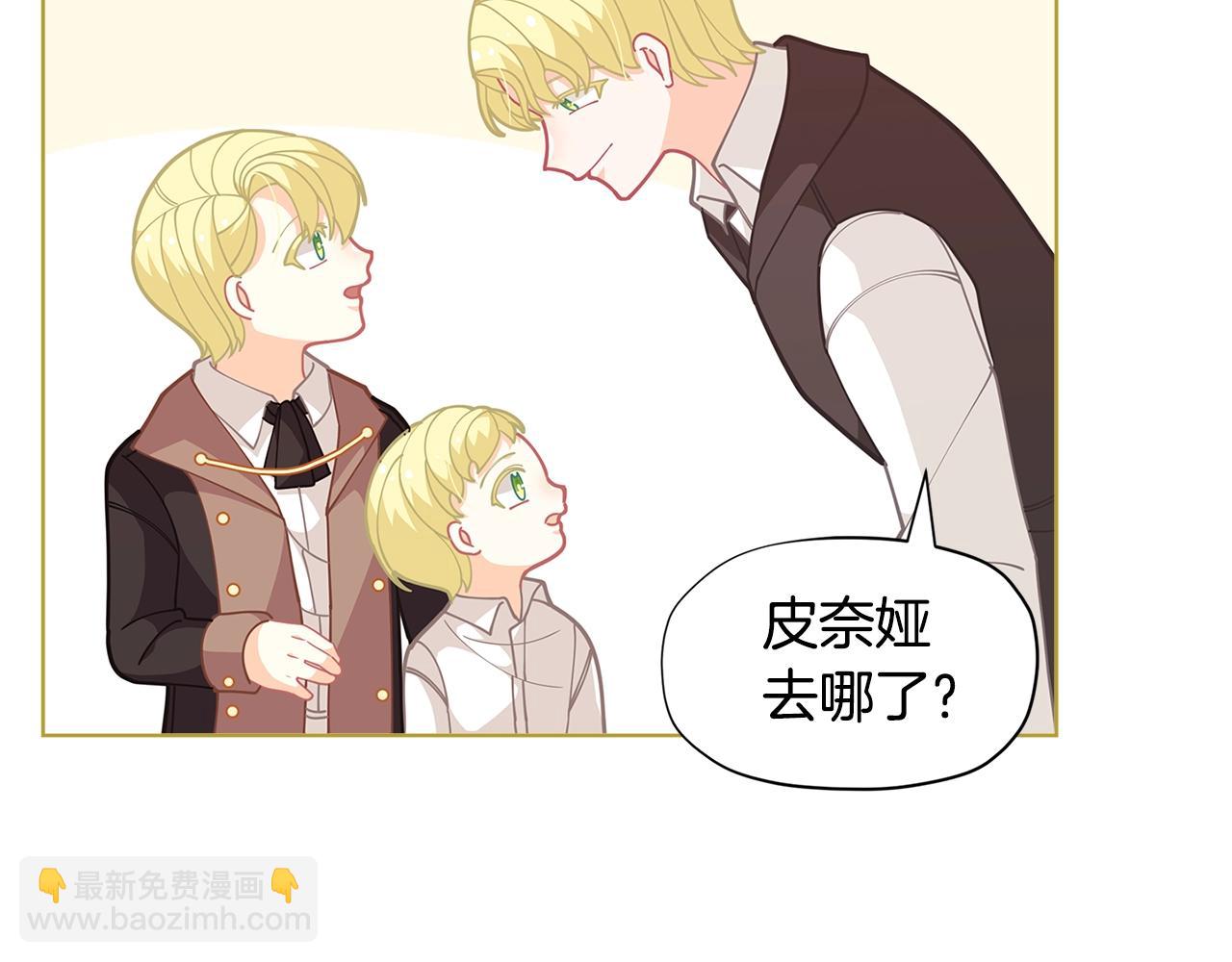 🍴精灵团宠小千金 第28话 拆礼物啦~ 第14页