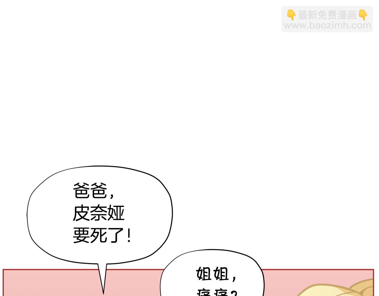 🍴精灵团宠小千金 第28话 拆礼物啦~ 第15页