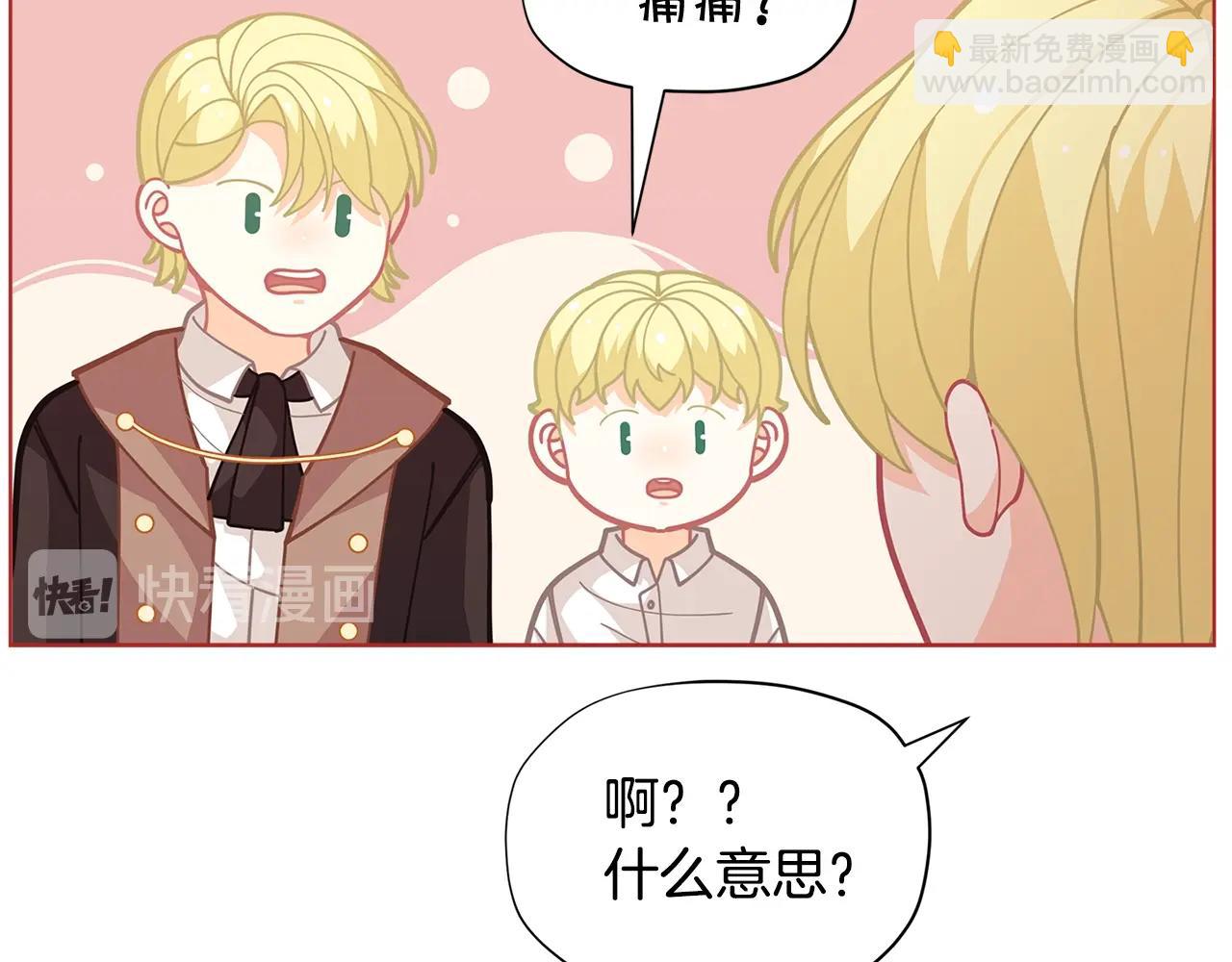 🍴精灵团宠小千金 第28话 拆礼物啦~ 第16页