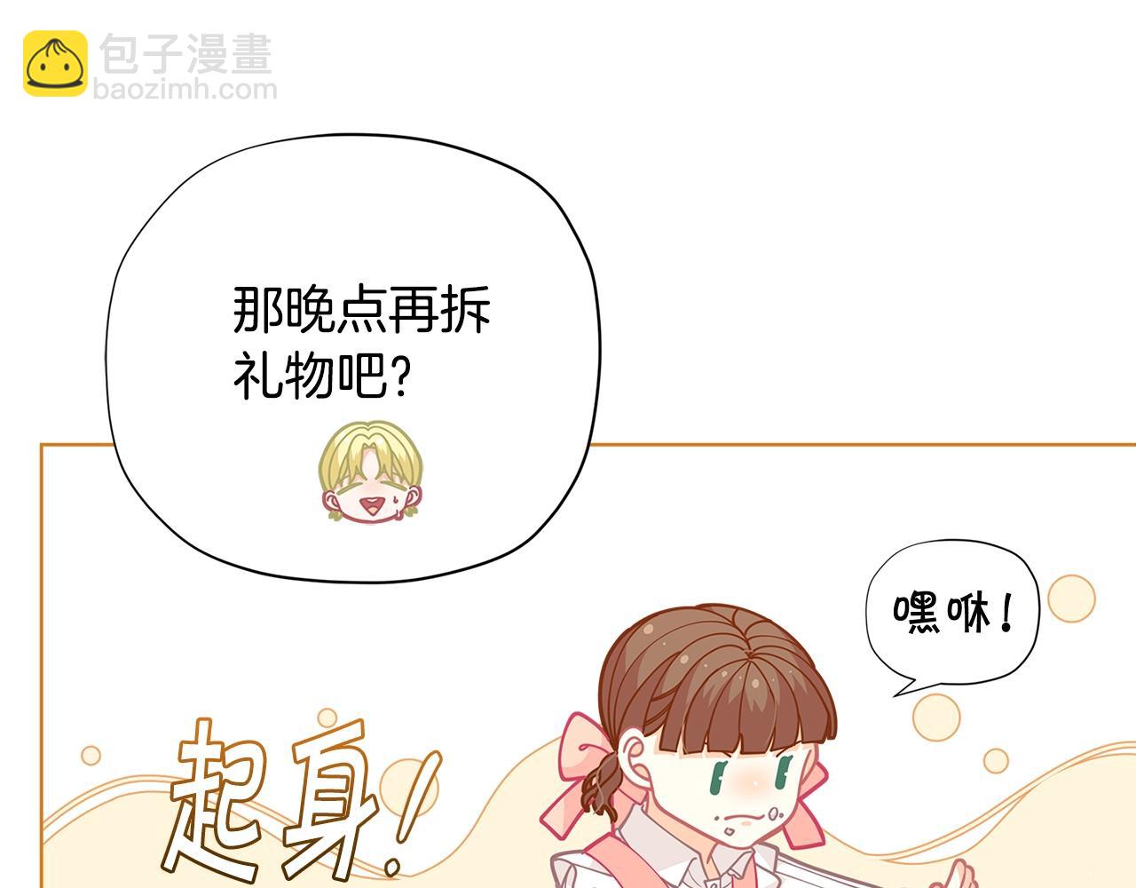 🍴精灵团宠小千金 第28话 拆礼物啦~ 第23页
