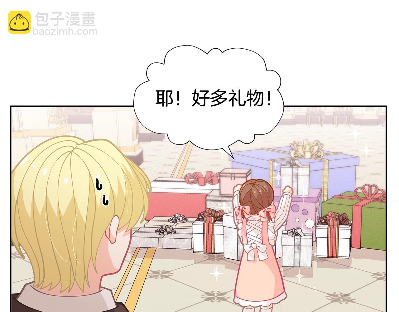 🍴精灵团宠小千金 第28话 拆礼物啦~ 第25页