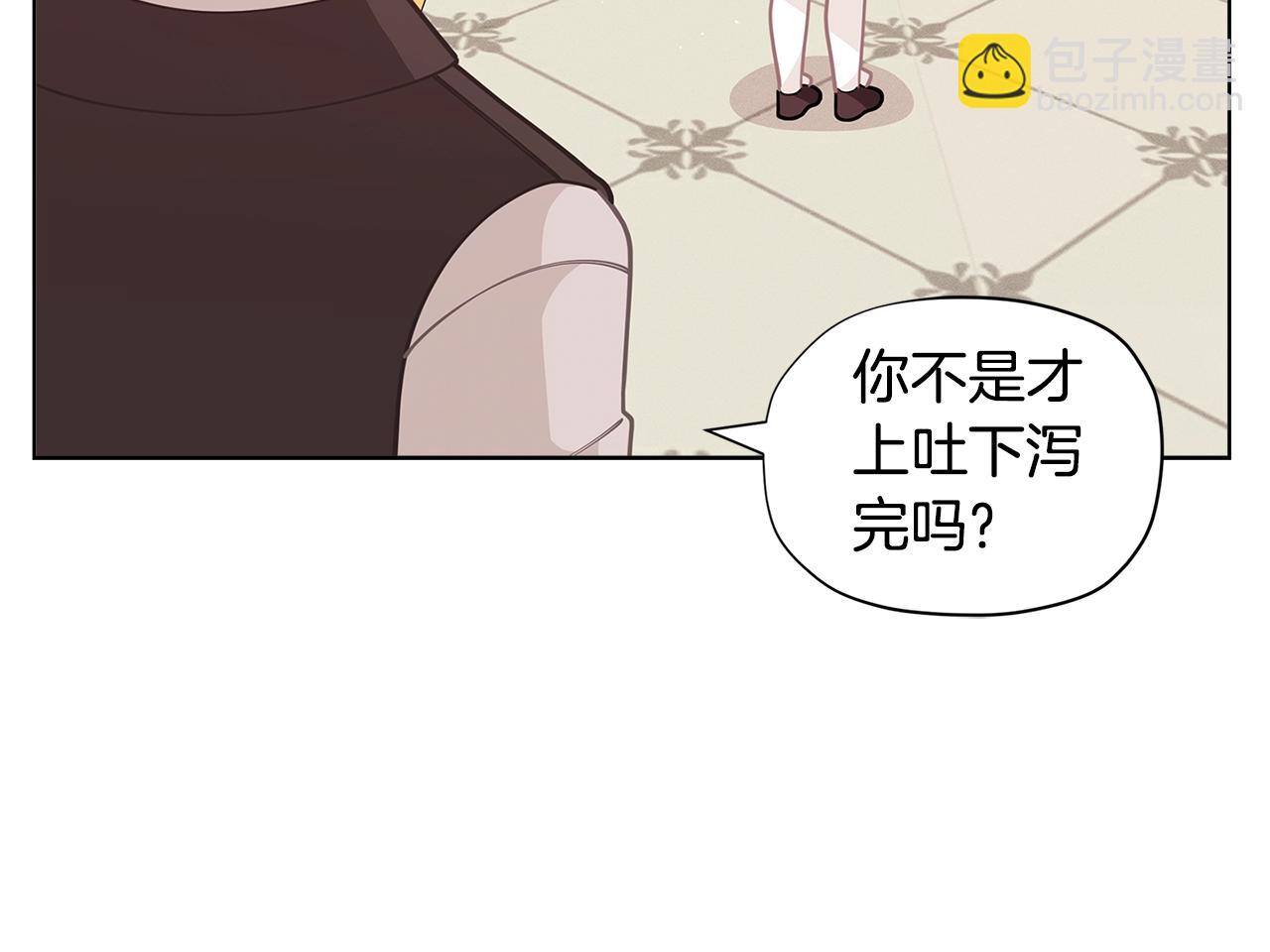🍴精灵团宠小千金 第28话 拆礼物啦~ 第26页