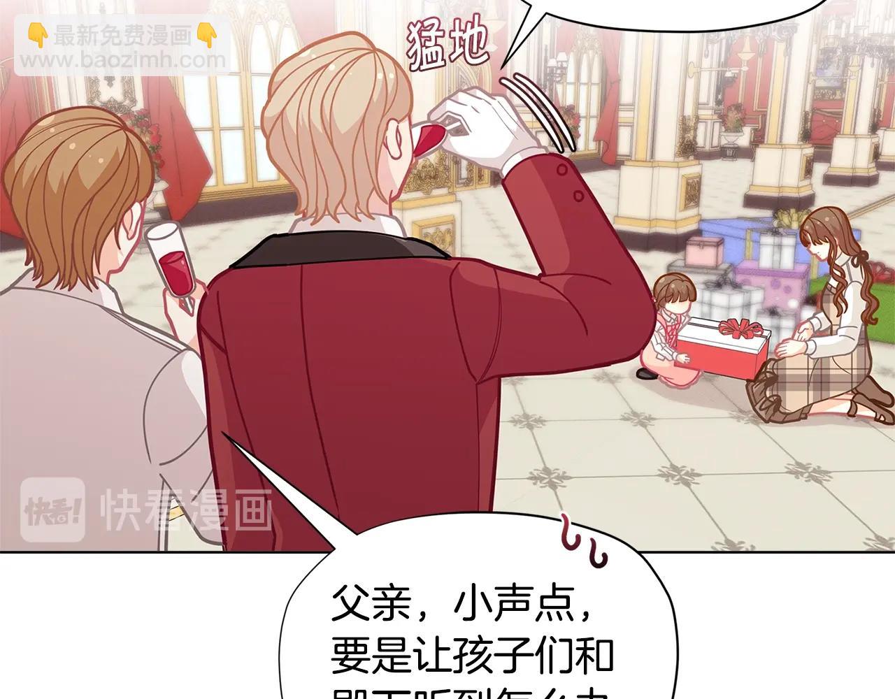 🍴精灵团宠小千金 第28话 拆礼物啦~ 第28页