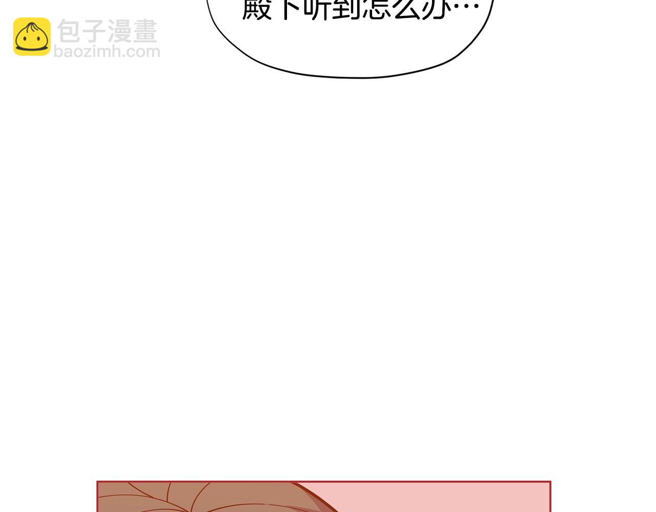 🍴精灵团宠小千金 第28话 拆礼物啦~ 第29页