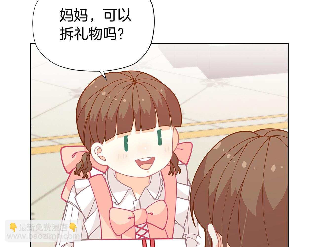 🍴精灵团宠小千金 第28话 拆礼物啦~ 第32页