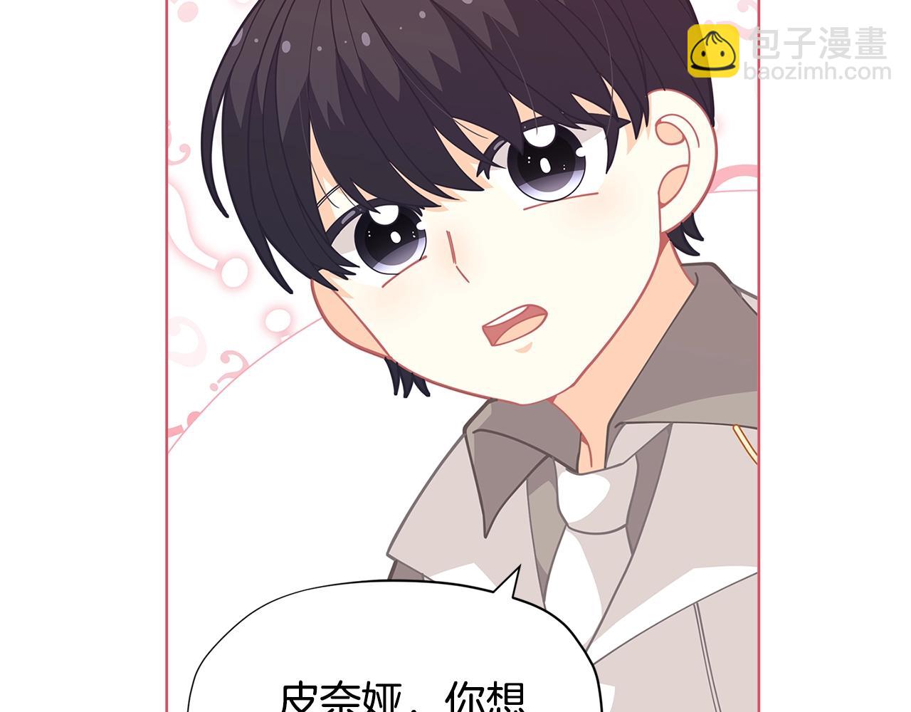 🍴精灵团宠小千金 第28话 拆礼物啦~ 第37页