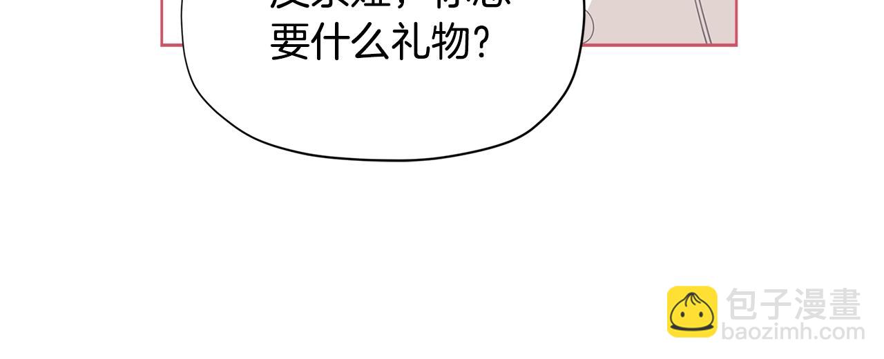 🍴精灵团宠小千金 第28话 拆礼物啦~ 第38页