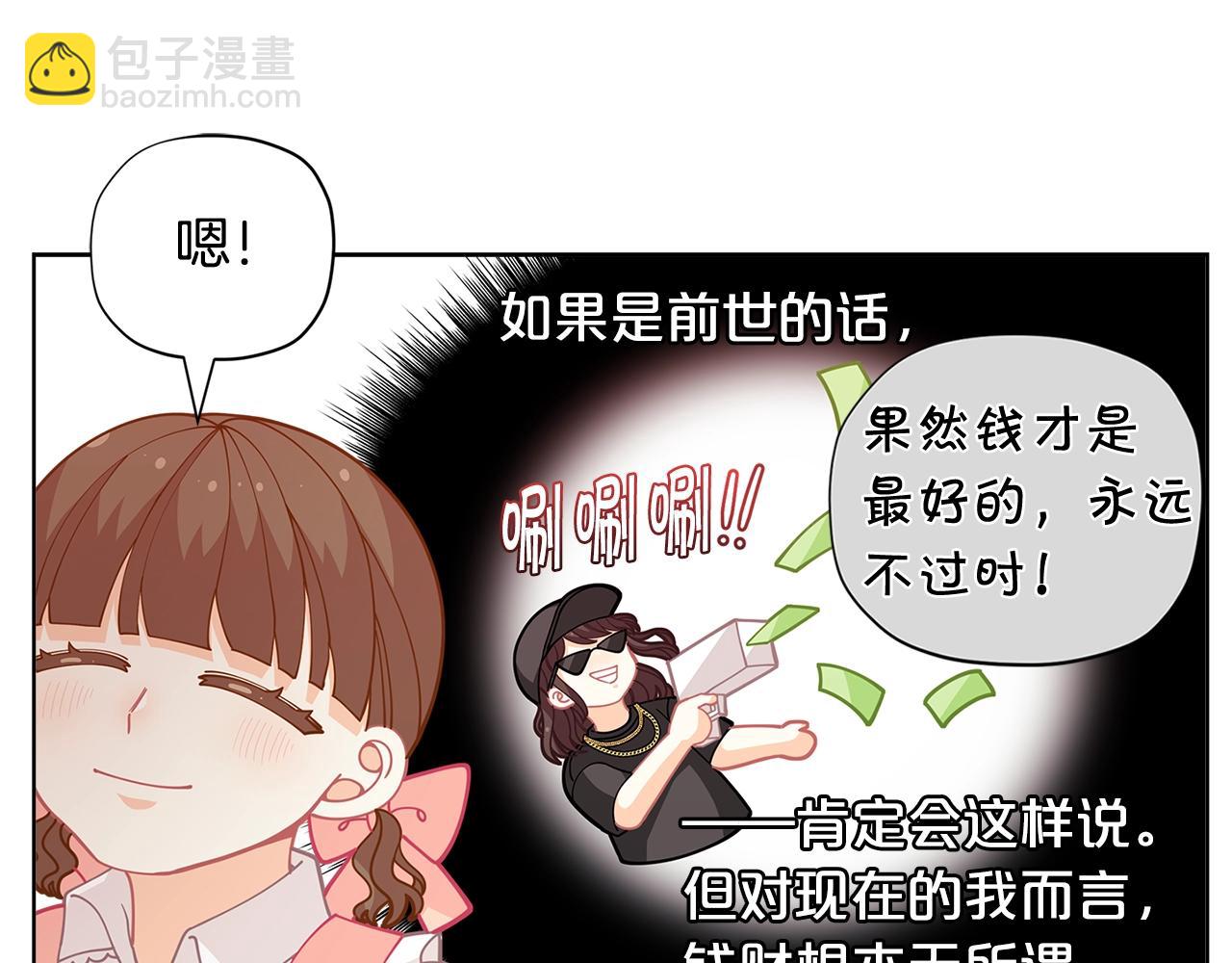 🍴精灵团宠小千金 第28话 拆礼物啦~ 第39页