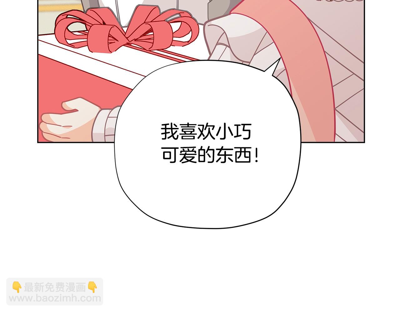 🍴精灵团宠小千金 第28话 拆礼物啦~ 第42页