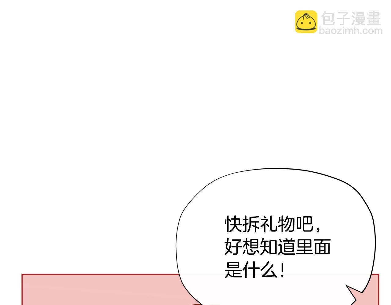 🍴精灵团宠小千金 第28话 拆礼物啦~ 第43页