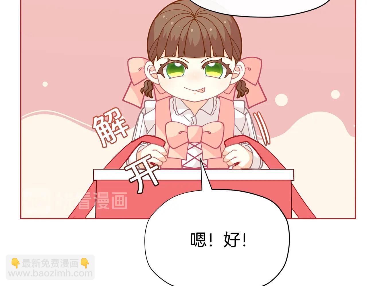 🍴精灵团宠小千金 第28话 拆礼物啦~ 第44页