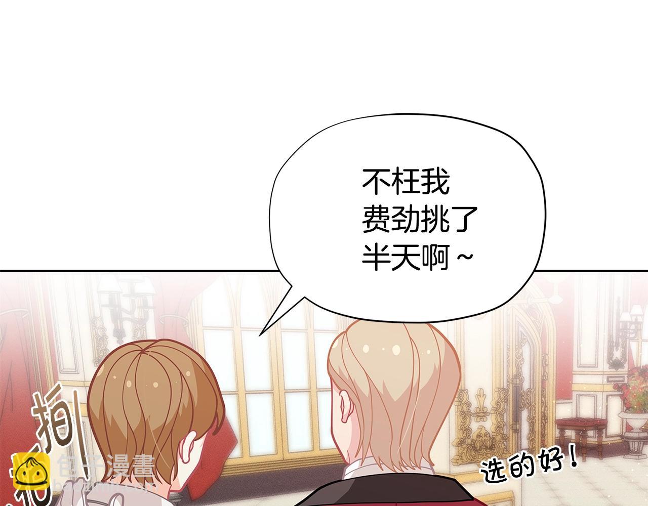 🍴精灵团宠小千金 第28话 拆礼物啦~ 第50页