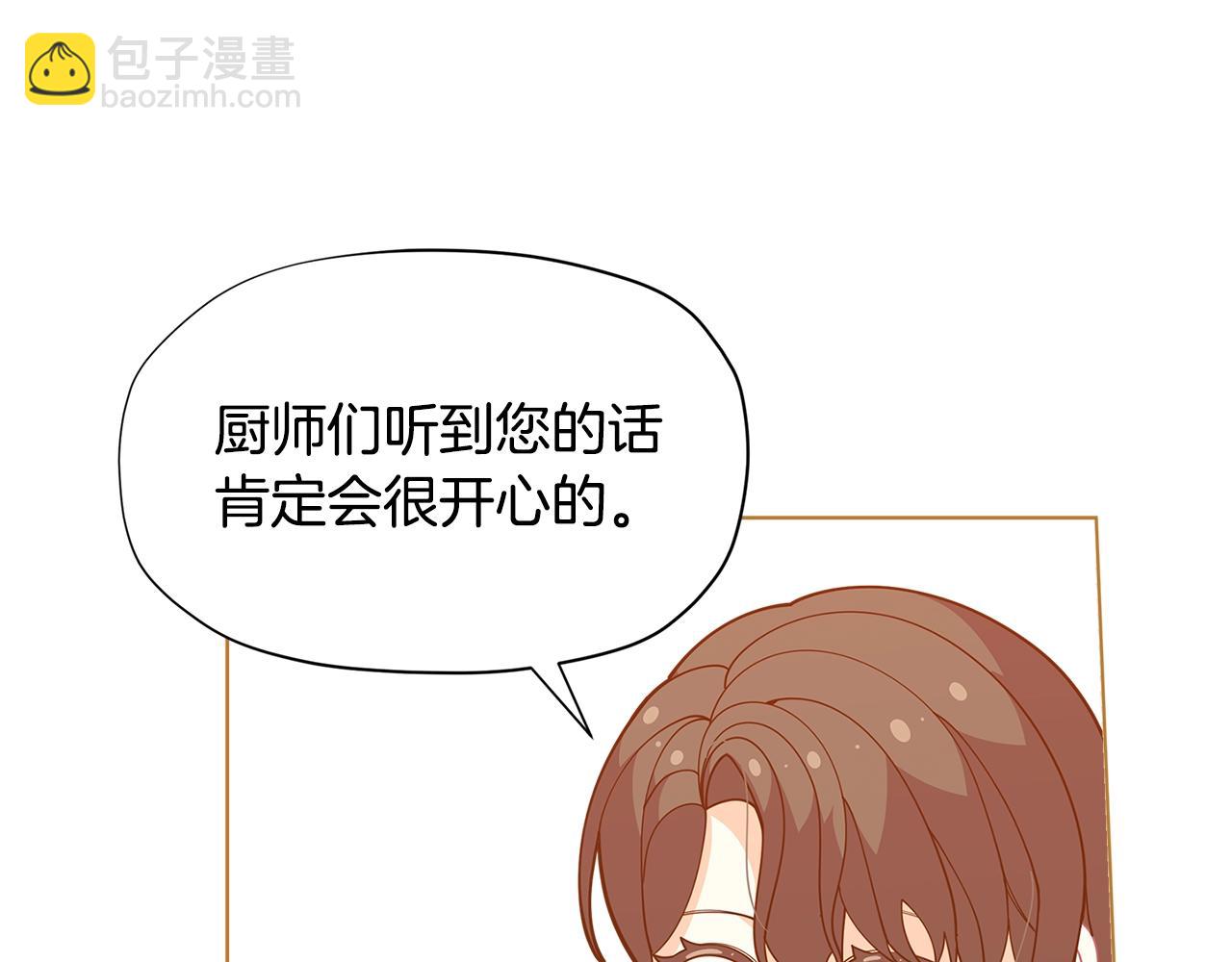 🍴精灵团宠小千金 第28话 拆礼物啦~ 第9页