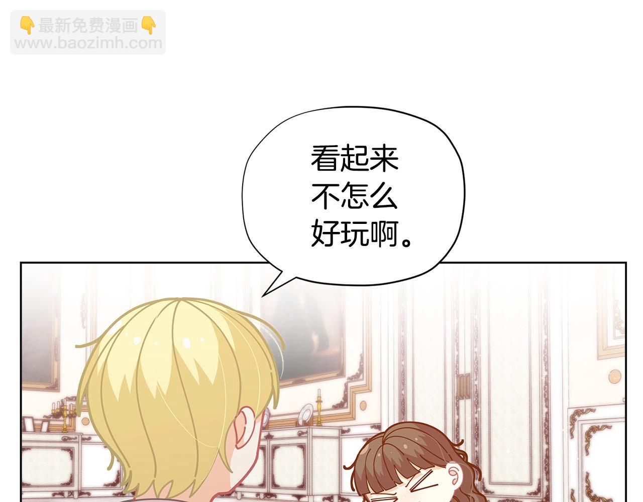 🍴精灵团宠小千金 第30话 我还没玩够呢~ 第10页