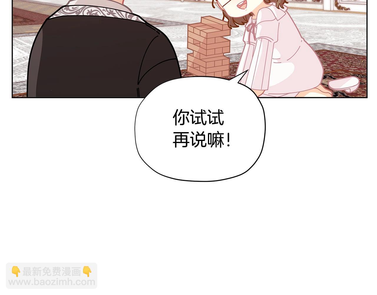 🍴精灵团宠小千金 第30话 我还没玩够呢~ 第11页